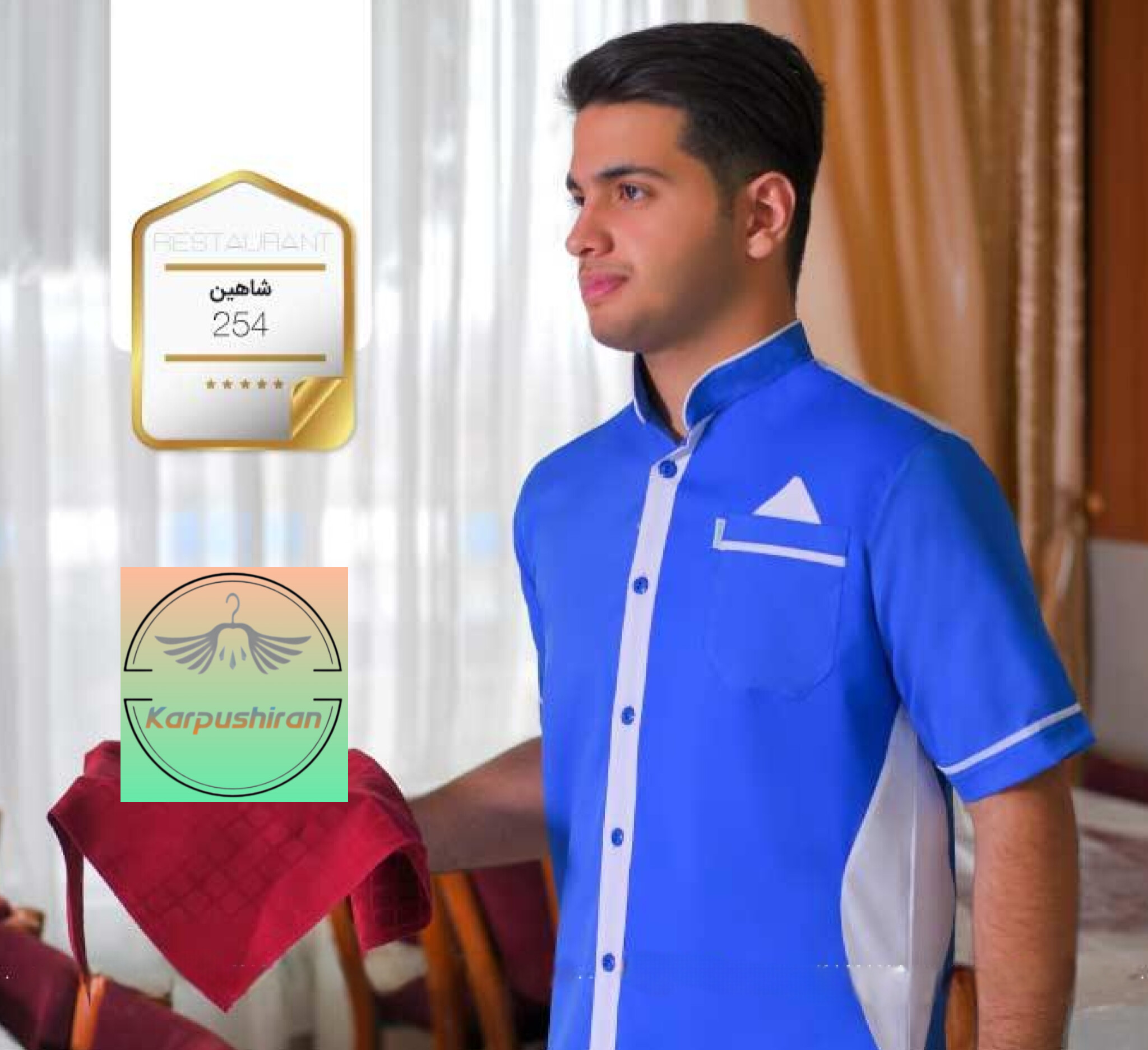 لباس فرم رستورانی مدل شاهین آبی