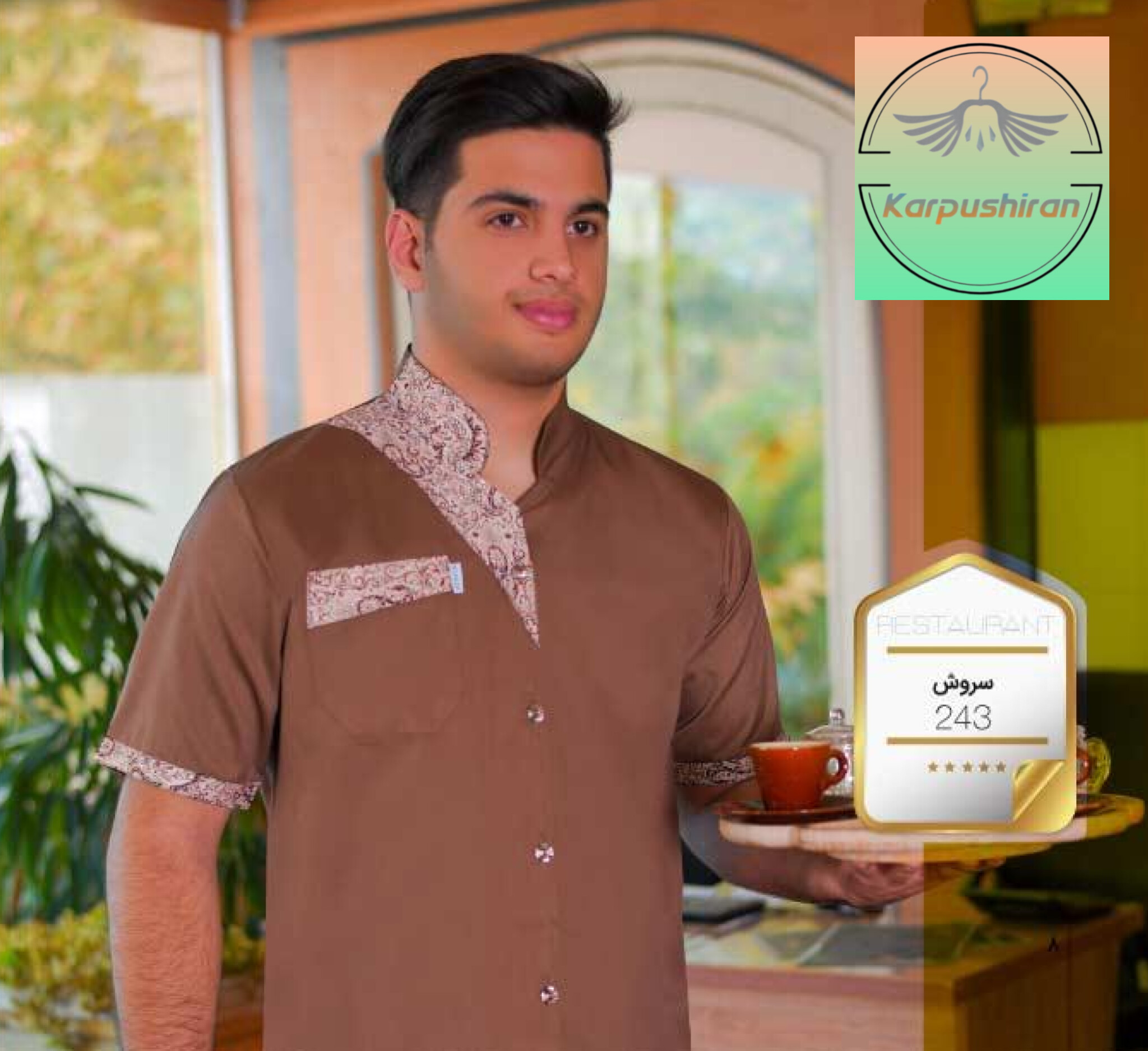 لباس فرم رستورانی مدل سروش قهوه ای
