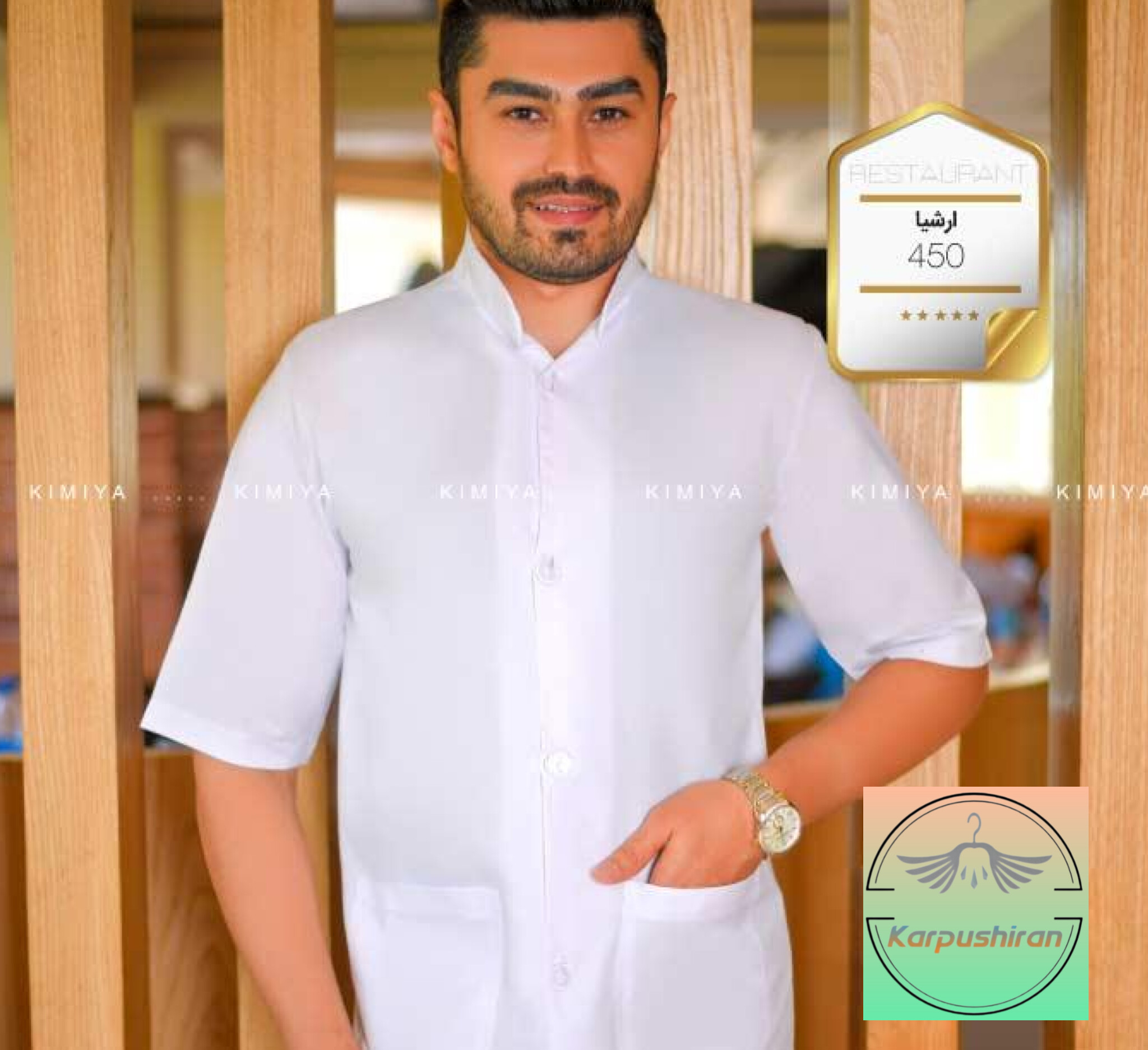 روپوش رستوران ارشیا