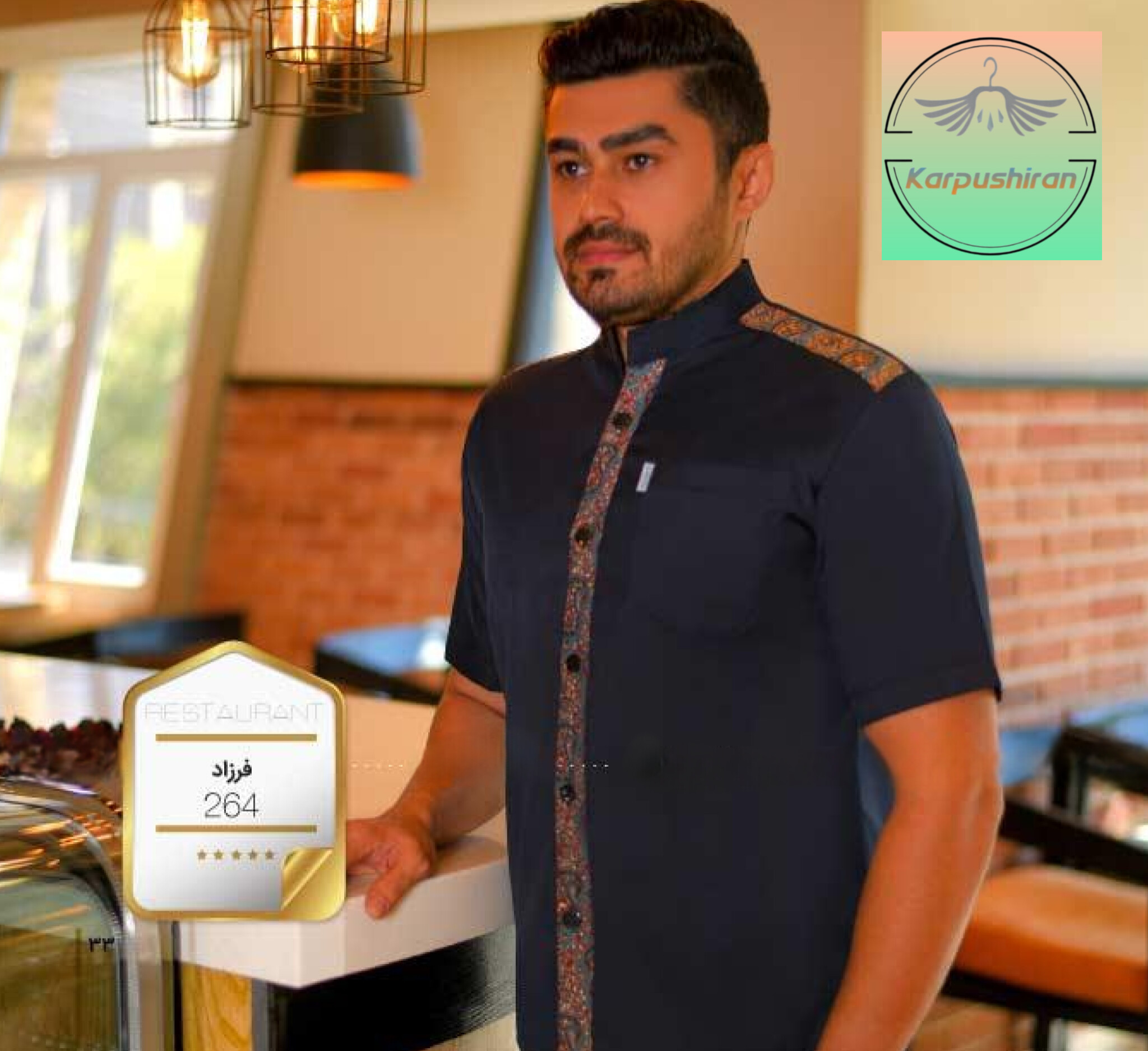 لباس فرم رستورانی مدل فرزاد