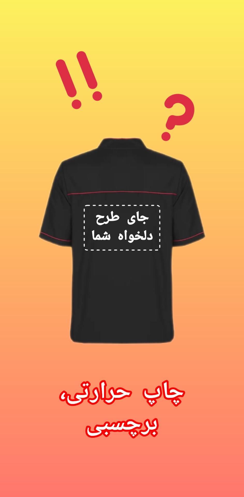 چاپ حرارتی ( برچسبی )
